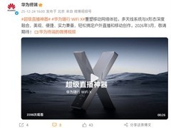 华为随行WiFi X：折叠设计+超级直播神器