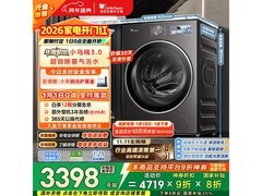 小天鹅小乌梅3洗衣机低至3332元