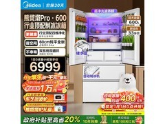 美的熊墩墩Pro冰箱，到手低至6349元