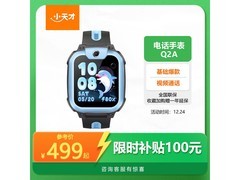 小天才Q2A儿童手表439元