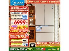 美的600升冰箱促销，低至5411元