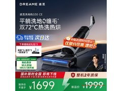 追觅洗地机G30CE京东特惠低至1682元