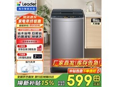 海尔统帅8公斤波轮洗衣机直降150元！
