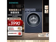 西门子蓝宝石洗衣机3152元抢