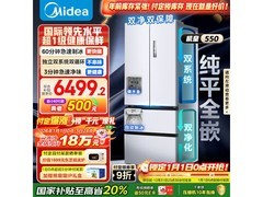 美的523L风冷多门冰箱京东大促低至5864元