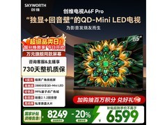 创维85A6F Pro巨幕 MiniLED电视钜惠