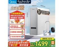 美的白泽1200G净水机限时优惠