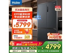 海尔小红花零嵌冰箱3999元