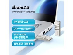 佰维UD30 64GB U盘满减，18元入手！