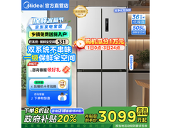 美的505L风冷冰箱，京东低至3034元