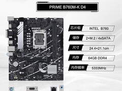 华硕B760M-K主板688元抢