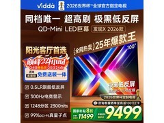 Vidda 100VX5Q电视直降，低至7568元