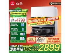石头G20S水箱版直降1141元