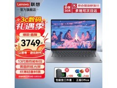 联想ThinkBook 14 2025款钜惠