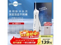 博皓5025冲牙器119元抢