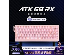 艾泰克68RX磁轴键盘，活动到手305元