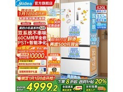 美的520升冰箱大促，到手仅4499元
