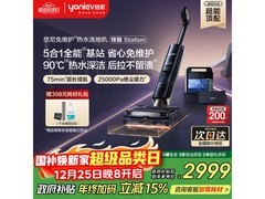 悠尼锋翼station洗地机直降500元！