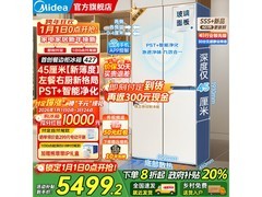 美的427L风冷冰箱5499元