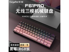 锐蚁F61Pro机械键盘119元