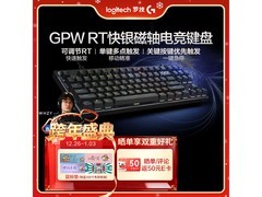 罗技PRO X TKL磁轴键盘797元