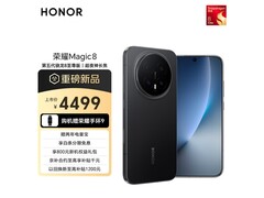 京东荣耀Magic8 Pro 5G手机直降500元