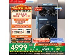 小天鹅迷你三筒洗烘一体洗衣机低价预售