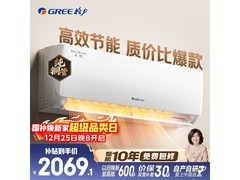 格力天仪1匹空调1818元