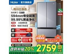 海尔488升风冷冰箱2735元