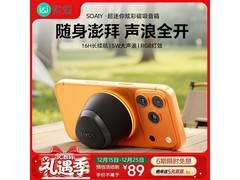 索爱M3蓝牙音箱磁吸震撼低价