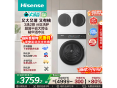 海信大薄荷洗烘一体机，到手低至3739元