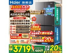 海尔小红花550L冰箱直降，低至3347元