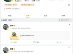 理想汽车第二产品线负责人张骁将离任