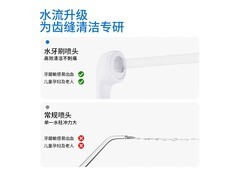 牙宜生T1洗牙器69元抢