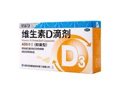 星鲨维生素D滴剂促销！到手仅16.7元，速来！