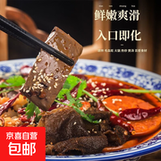 四川重庆正品嫩鸭血，满减后 3.01 元带回家！