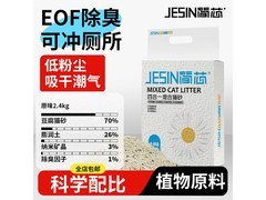 简芯四合一混合猫砂4.8斤仅5.9元，铲屎官速囤！