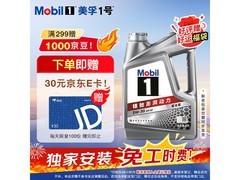 美孚1号极光银美孚4L装机油，到手仅262元！