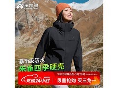 Pioneer Camp朱雀冲锋衣促销，低至264元