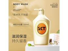 SKT美肌香氛沐浴露550ml低至19.9元
