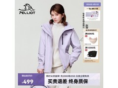 伯希和山野2.0冲锋衣限时特惠