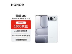 荣耀500 5G手机2790元抢
