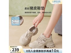 百思图春季猪皮增高老爹鞋低至194元