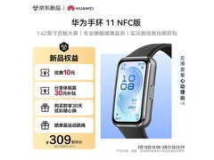 华为手环11 NFC版羽砂黑低价来袭！