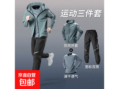 限时1h！自营户外徒步软壳夹克3件套5折