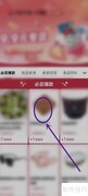 天猫1元购入口在哪？