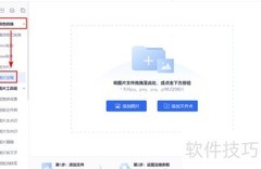 批量压缩图片大小的方法