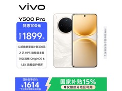 vivo Y500 Pro 5G直降512元