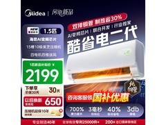 美的酷省电二代空调1.5匹