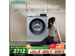 西门子10公斤滚筒洗衣机，到手2588元